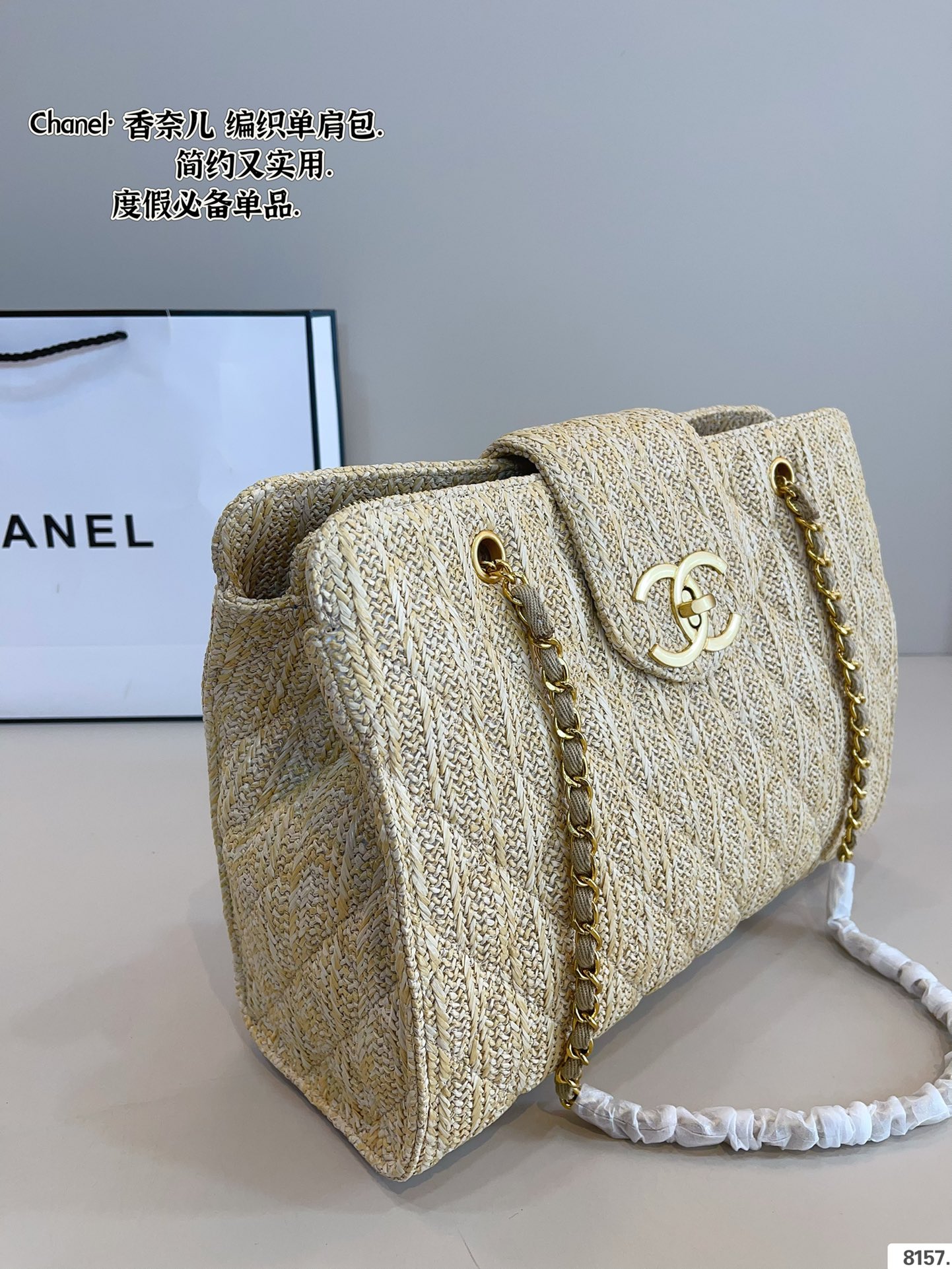Chanel woven shopping bag
