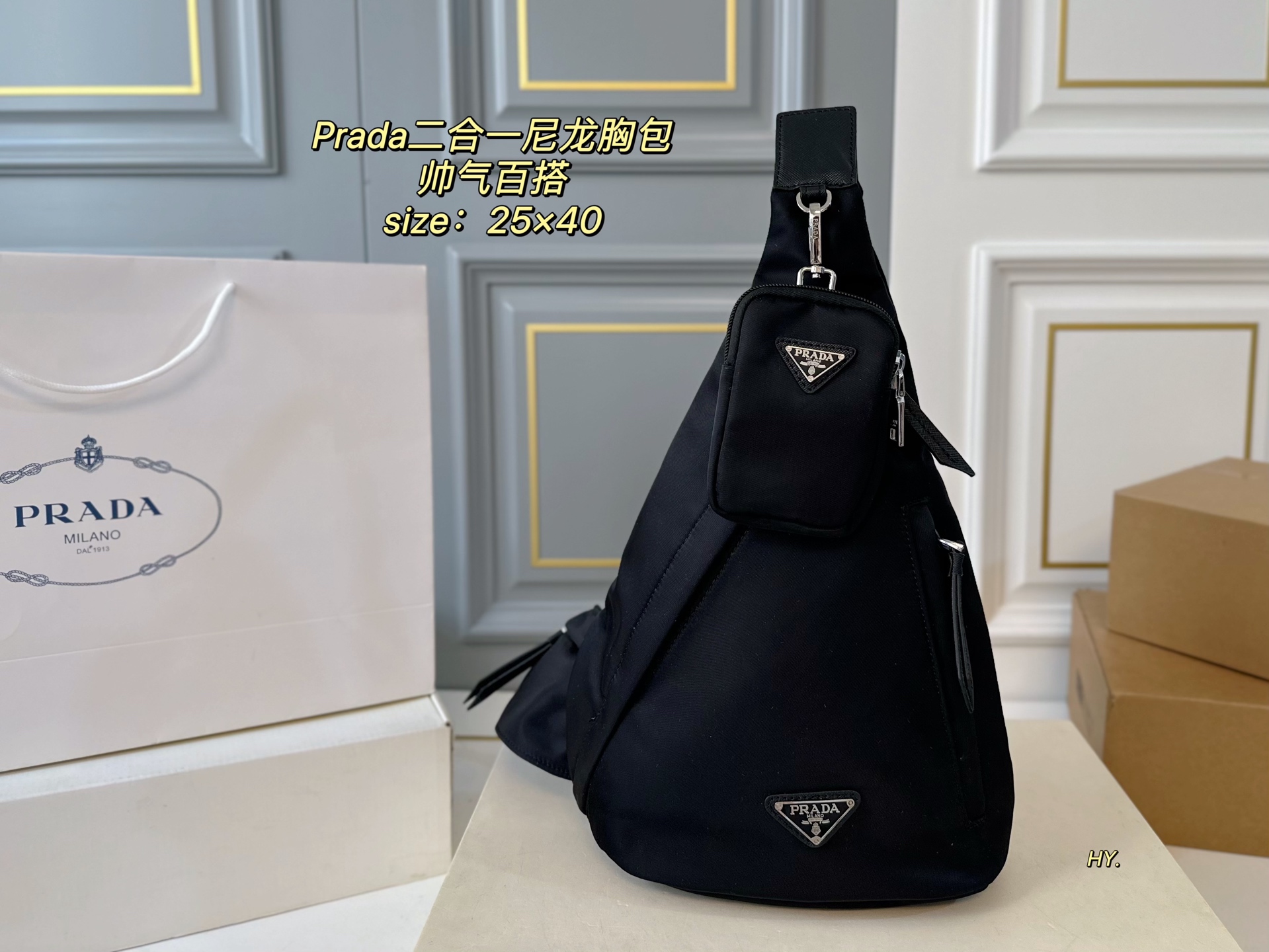 Prada new 2-in-1 nylon chest bag