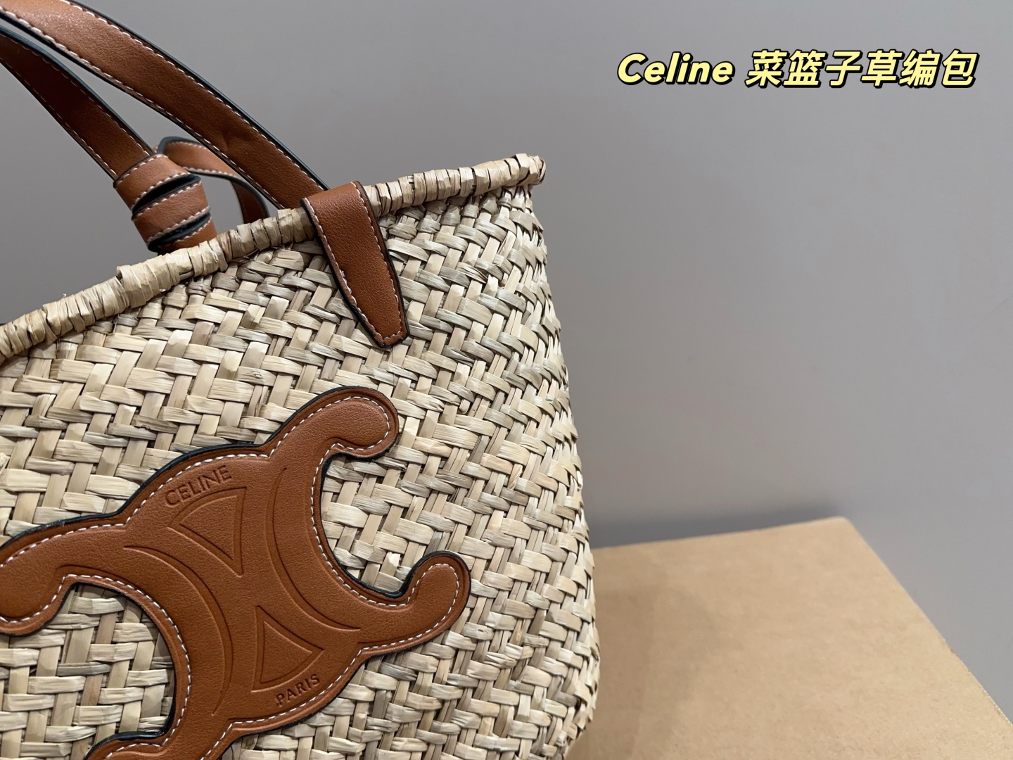 Celine vegetable basket straw bag