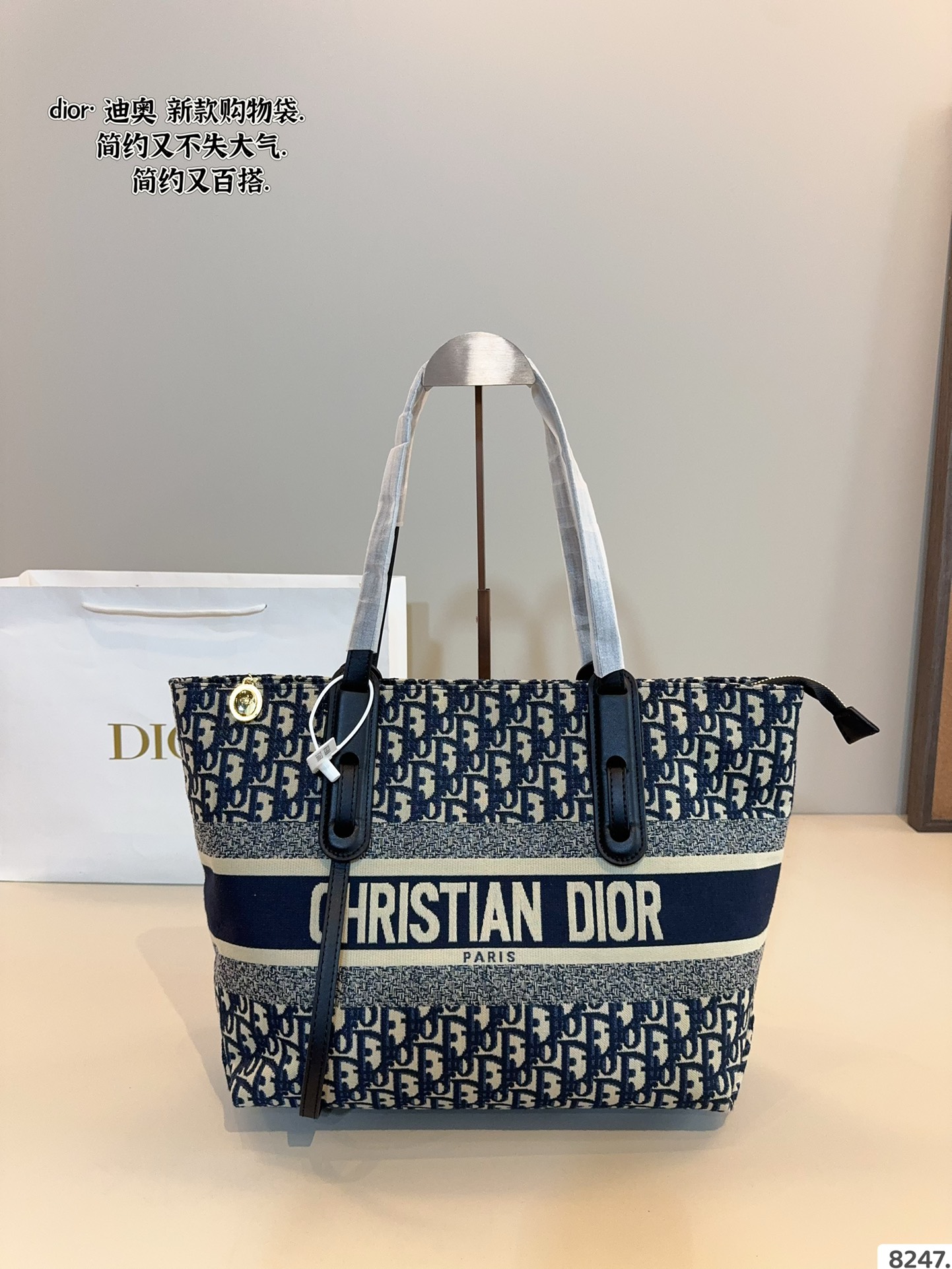 Dior simple shopping bag