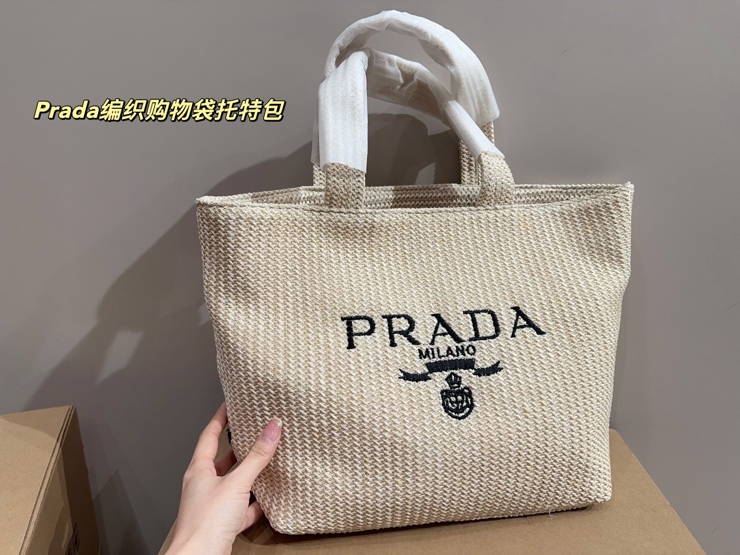 Prada woven shopping bag tote