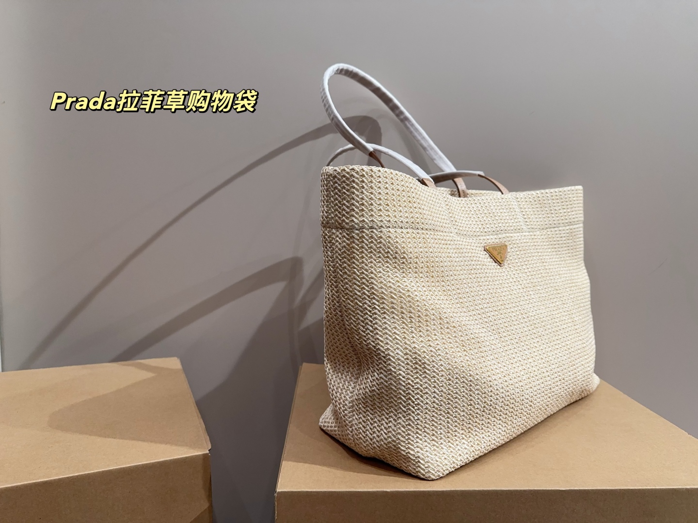 Prada raffia shopping bag