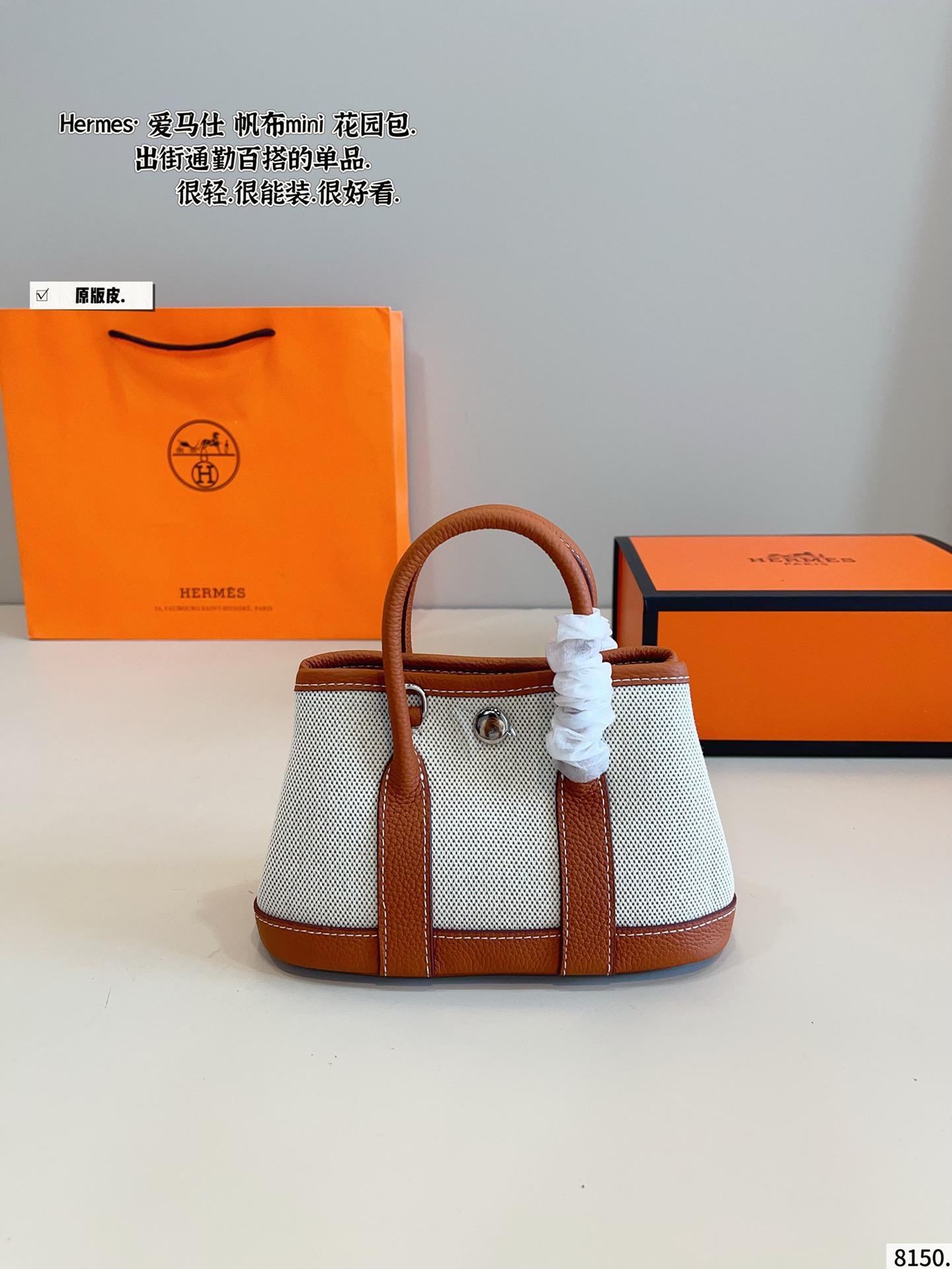 Hermès Garden Bag is low-key and versatile