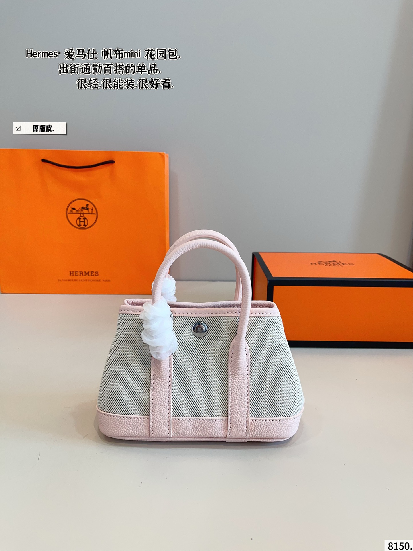 Hermès Garden Bag is low-key and versatile