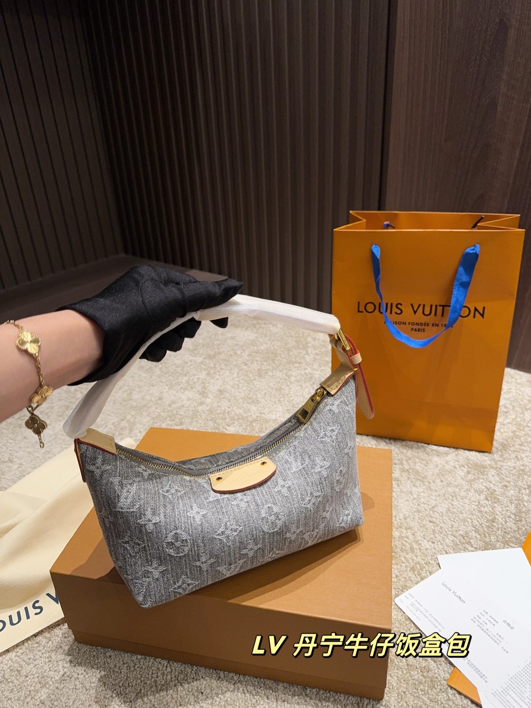 LV denim lunch box bag