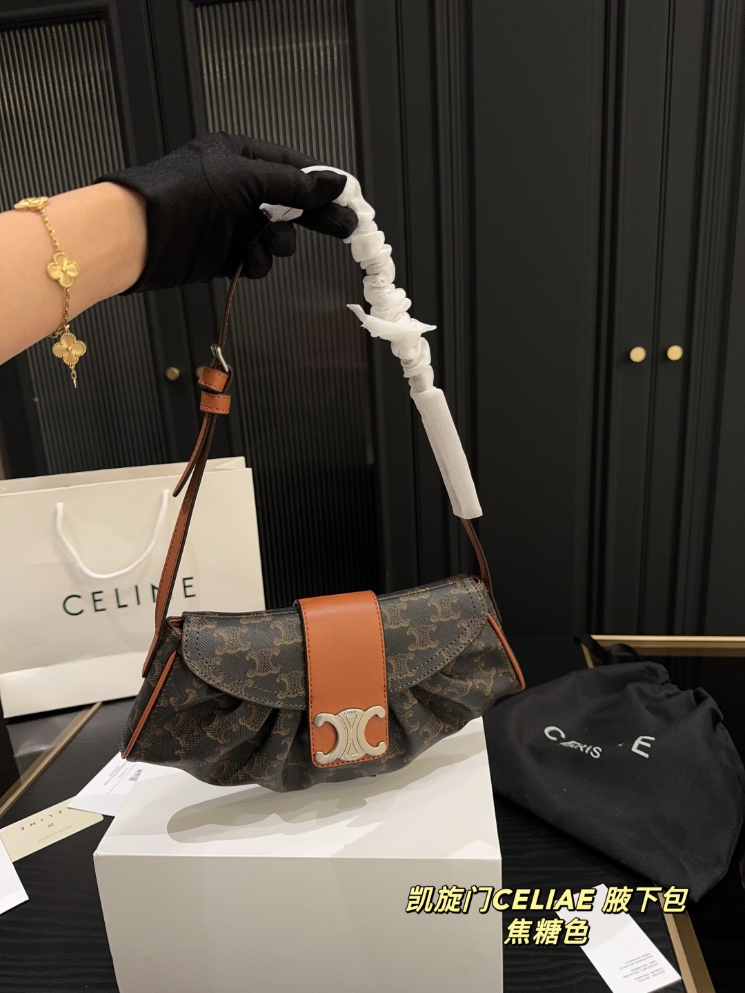 CELIAE Arc de Triomphe Underarm Bag