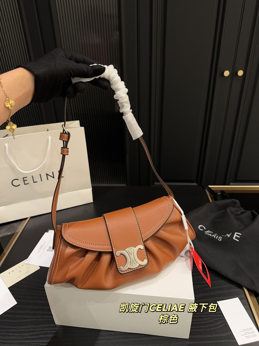 CELIAE Arc de Triomphe Underarm Bag