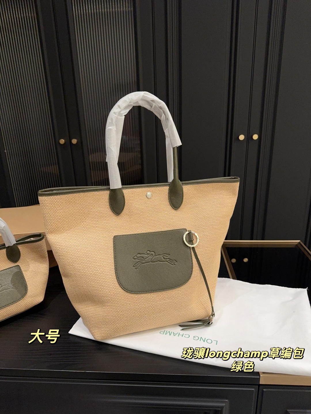 Longchamp woven tote bag