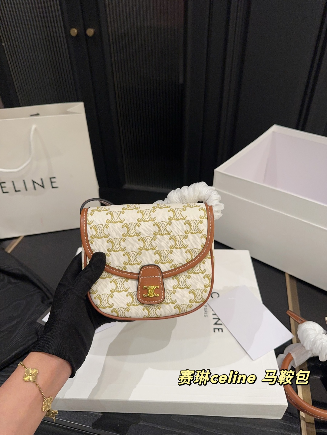 Celine saddle bag is fashionable and versatile