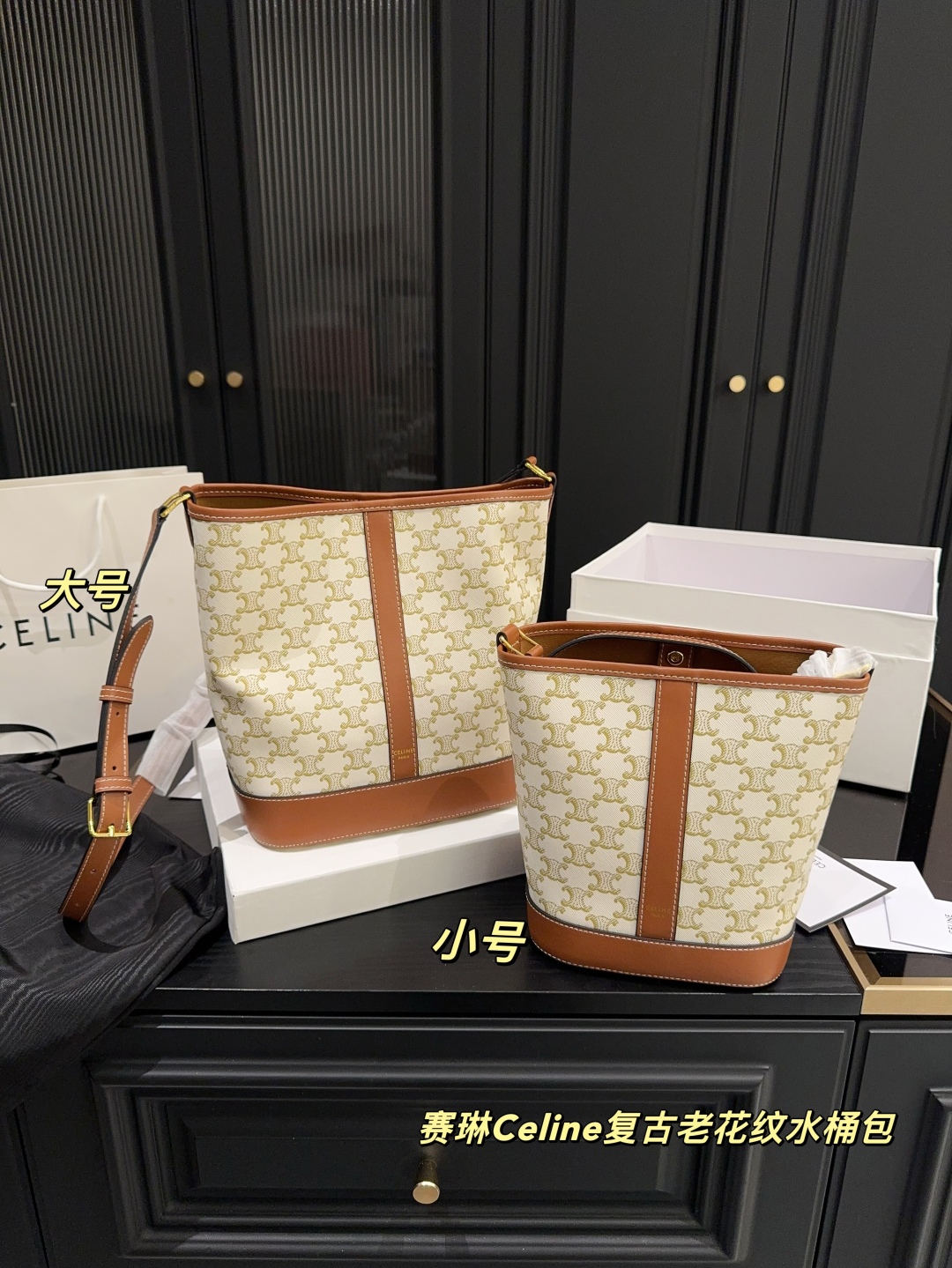 Celine retro old pattern bucket bag