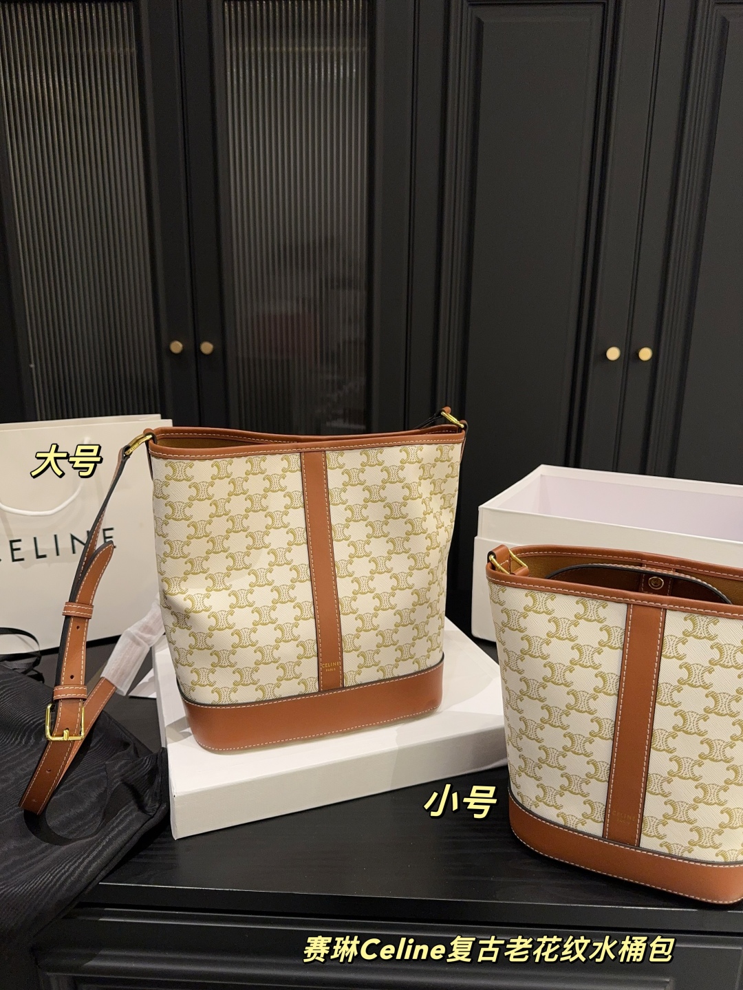 Celine retro old pattern bucket bag