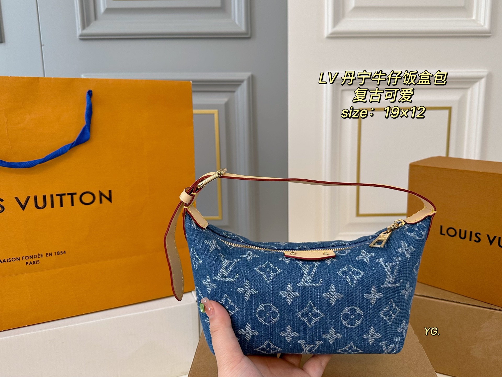 LV denim lunch box bag