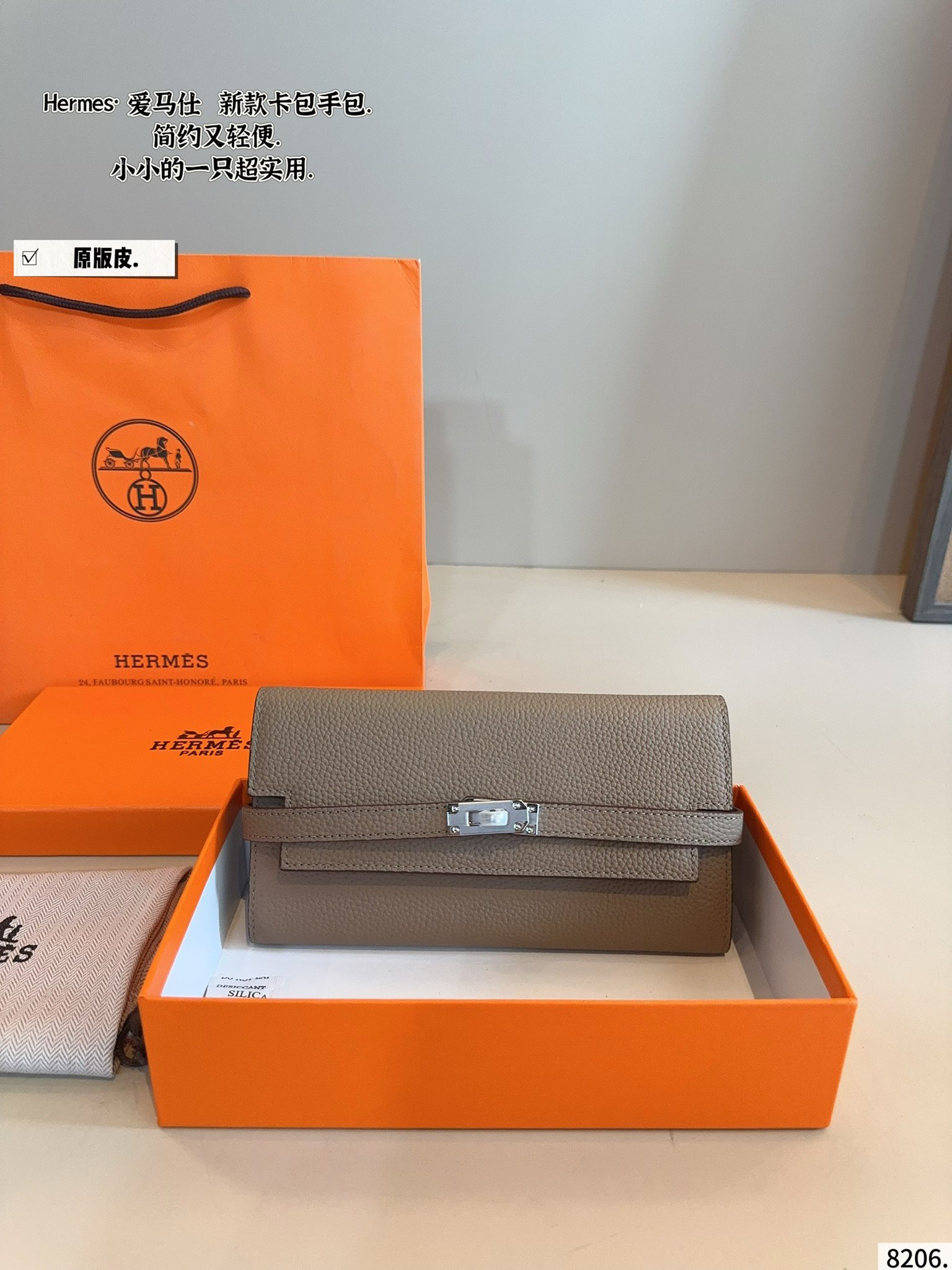 Hermès card case clutch