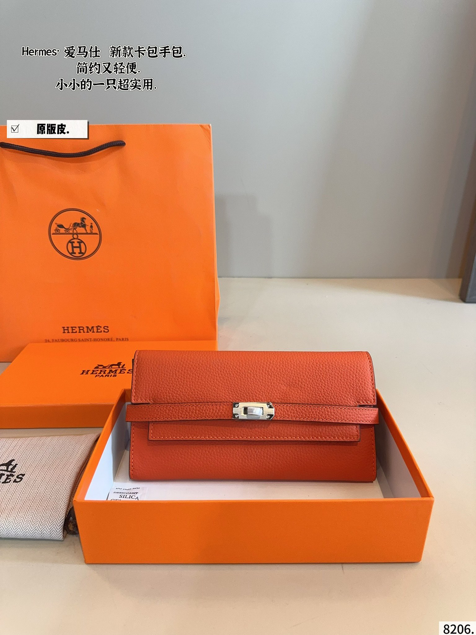 Hermès card case clutch