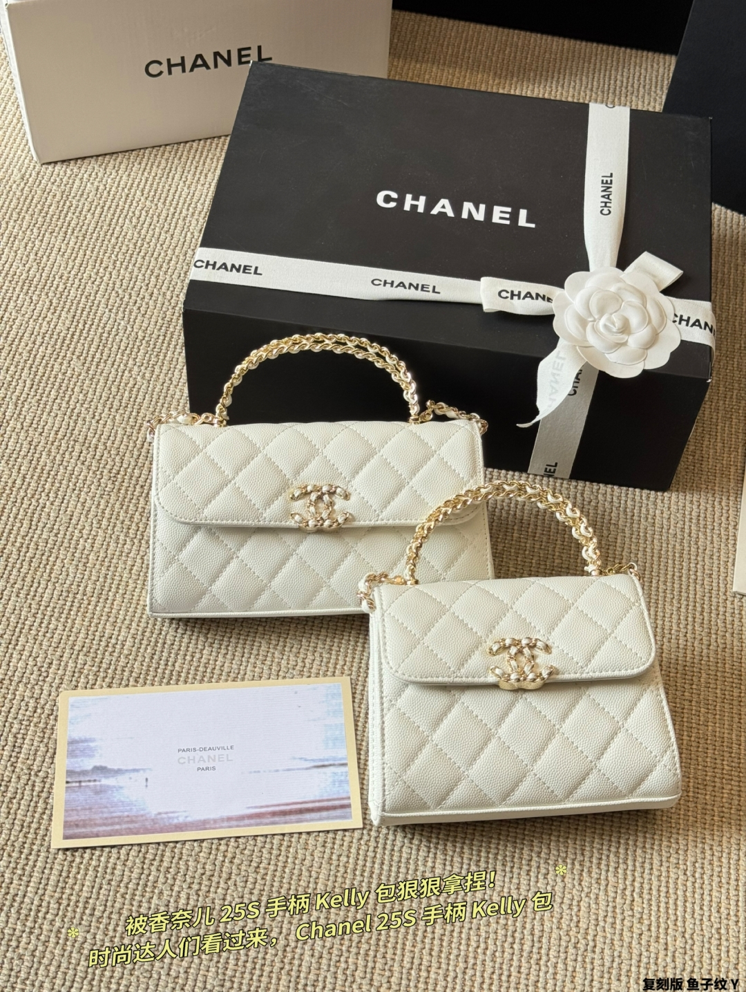 Chanel 25s handle Kelly bag