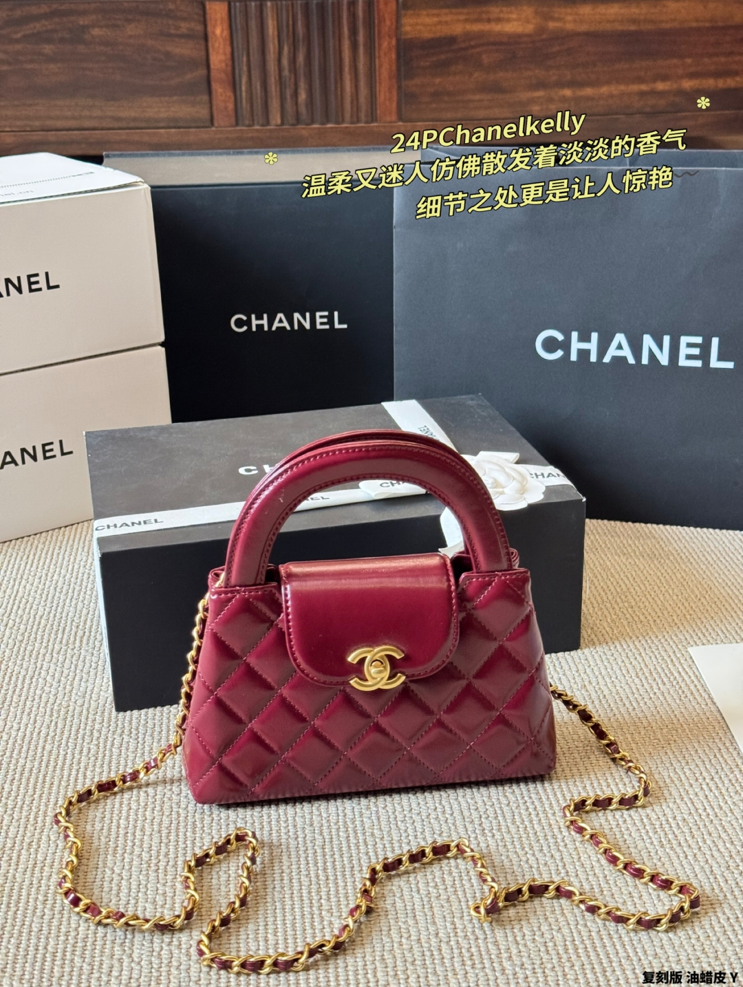 Chanel kelly waxed bag