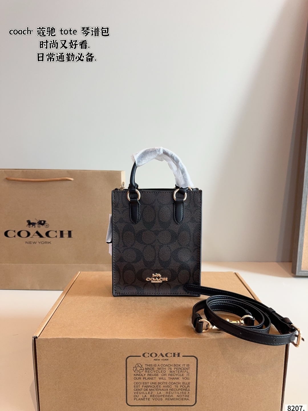 Coach's new music bag