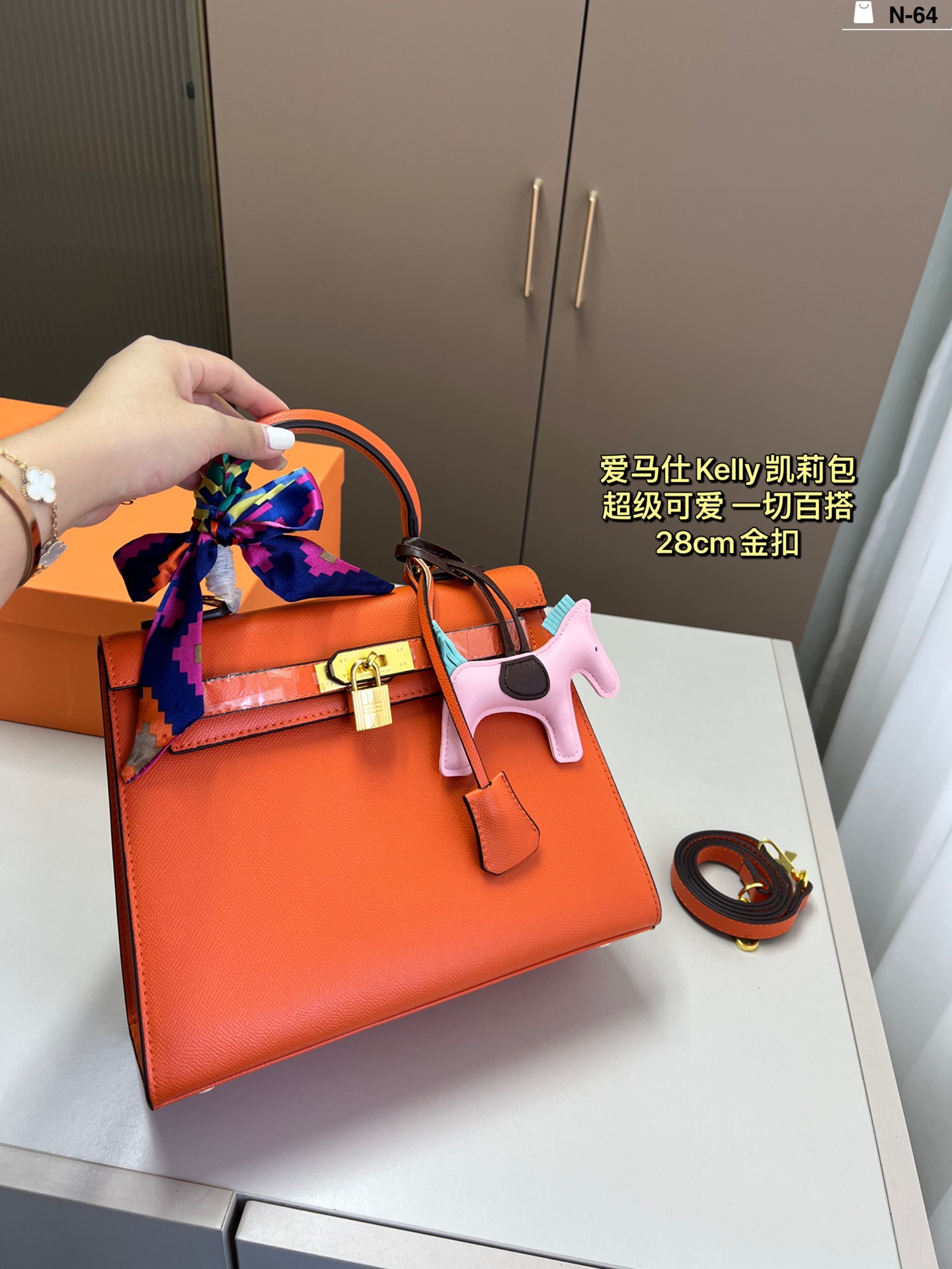 Hermès Kelly Bag