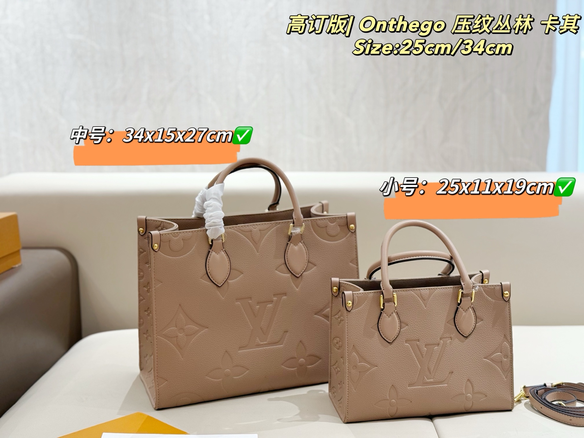 LV Onthego Embossed Jungle Khaki Tote Bag