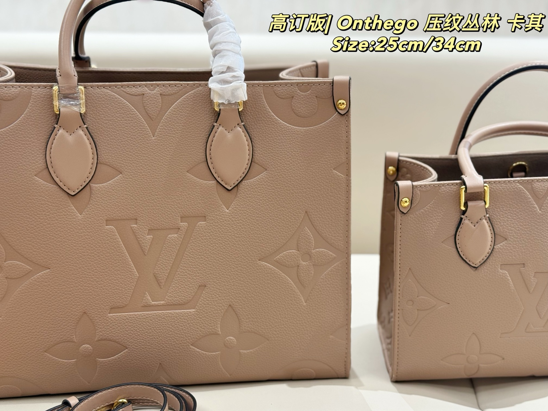 LV Onthego Embossed Jungle Khaki Tote Bag