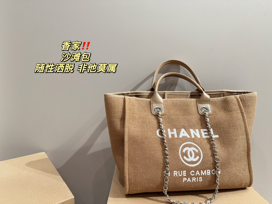 Chanel Beach Bag