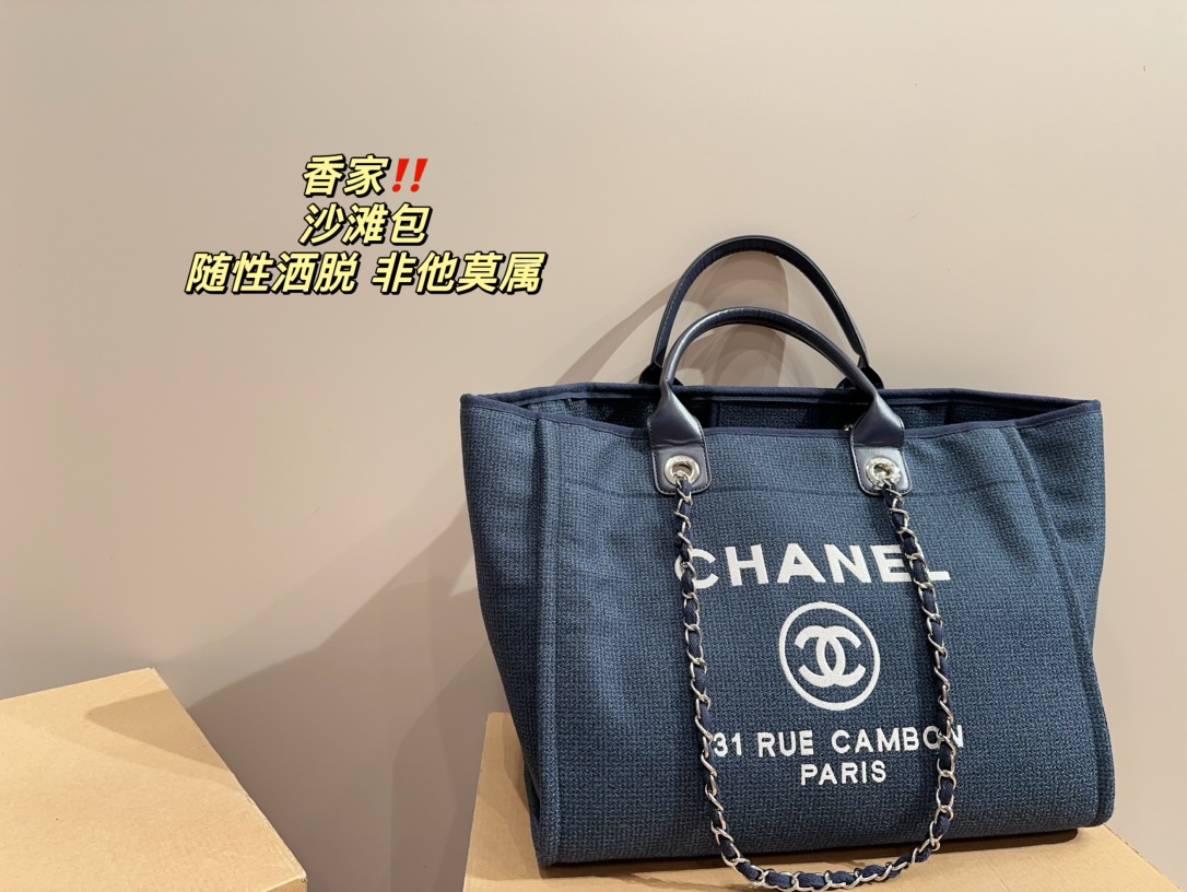 Chanel Beach Bag