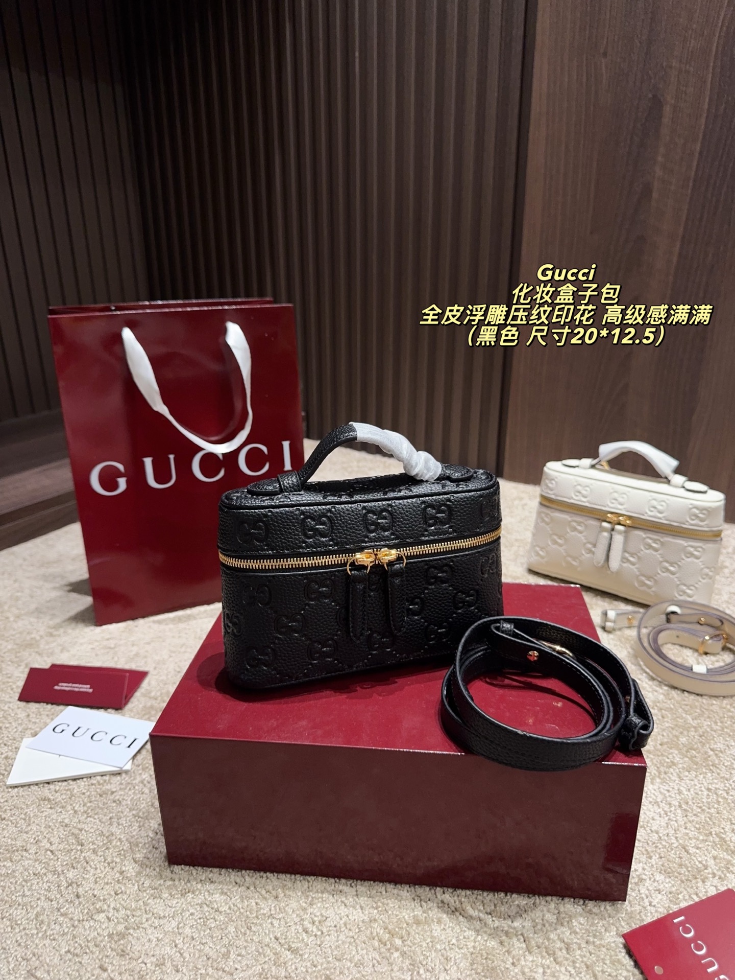 Gucci cosmetic box bag