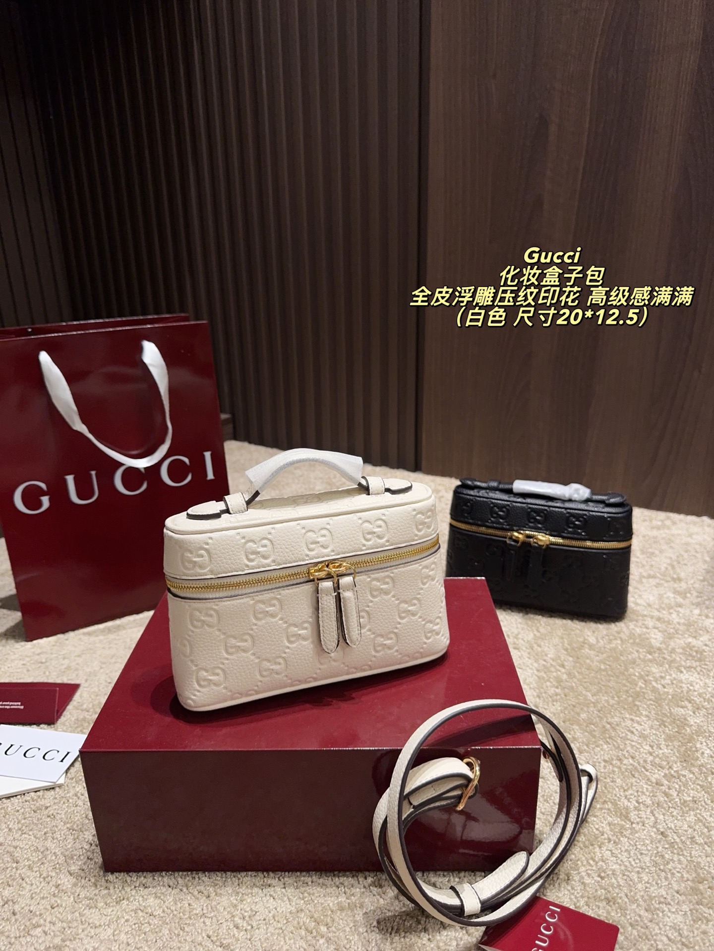Gucci cosmetic box bag