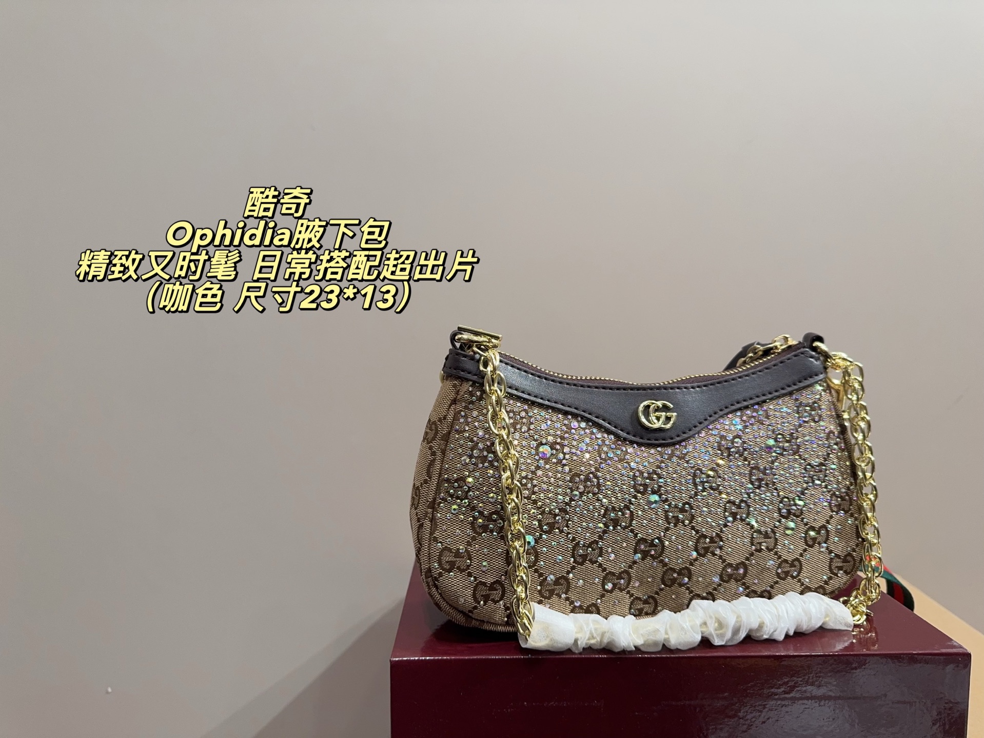 Gucci Ophidia Shoulder Bag