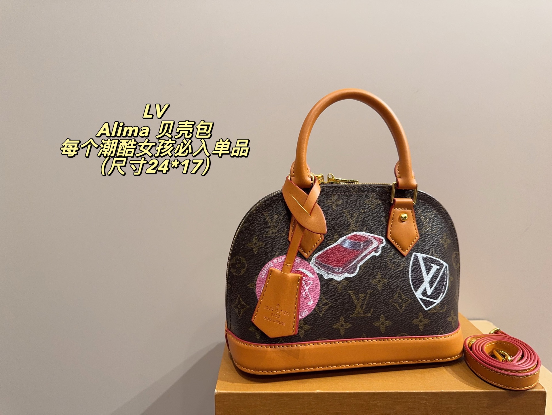 LV Alima Shell Bag