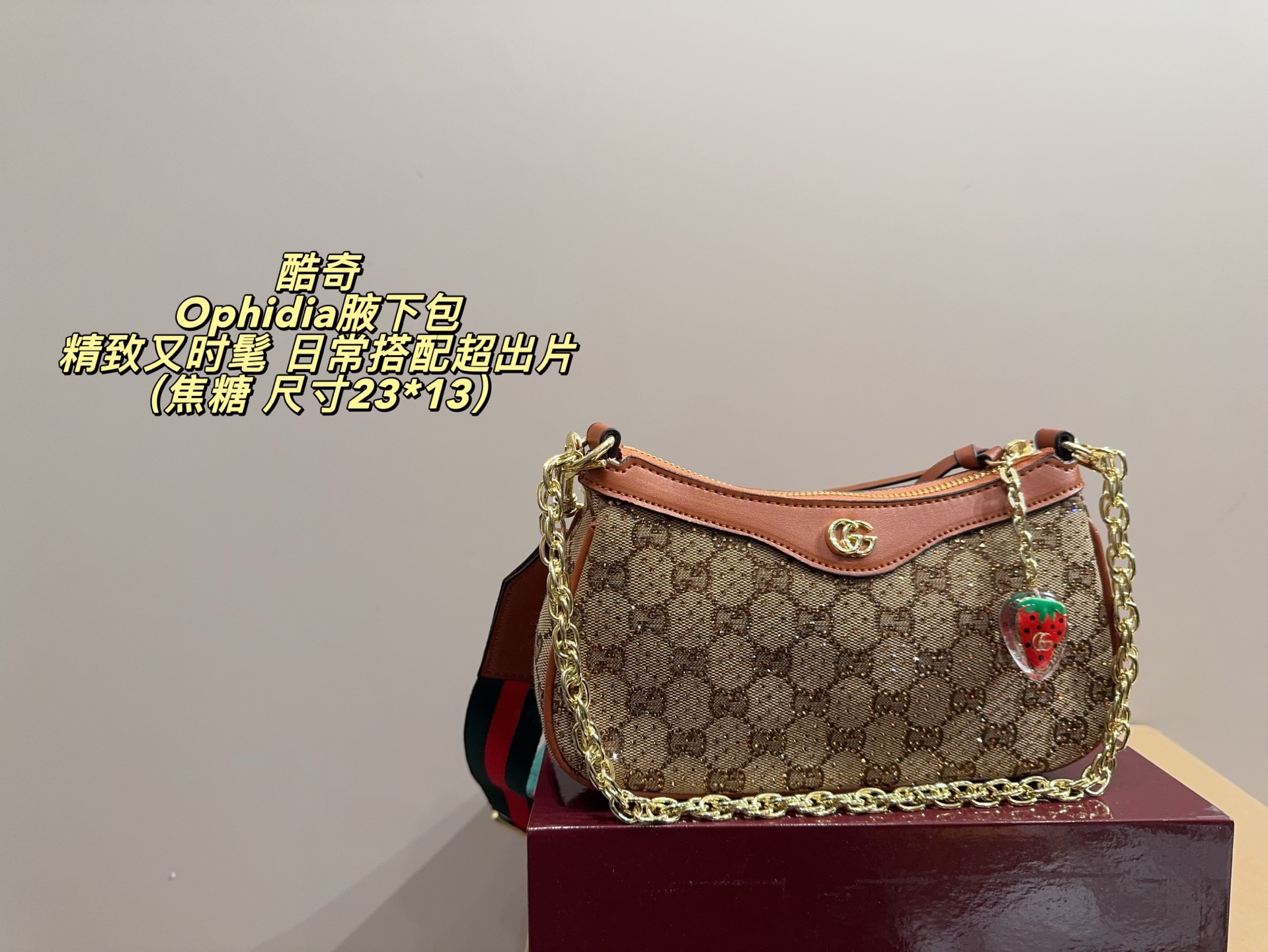 Gucci Ophidia Shoulder Bag