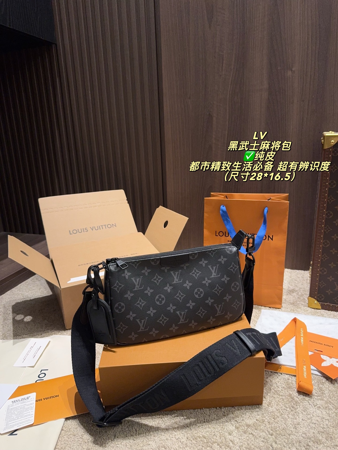LV Black Knight Mahjong Bag