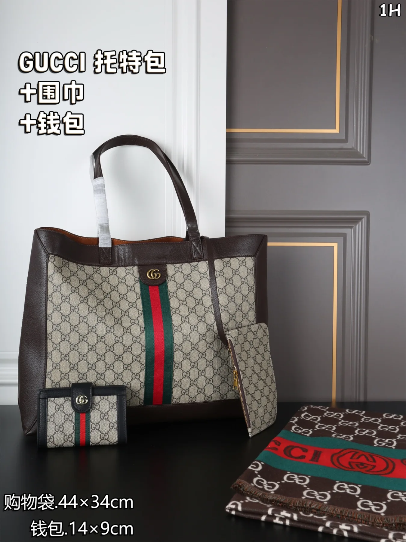 GUCCI Tote Bag + Scarf + Wallet