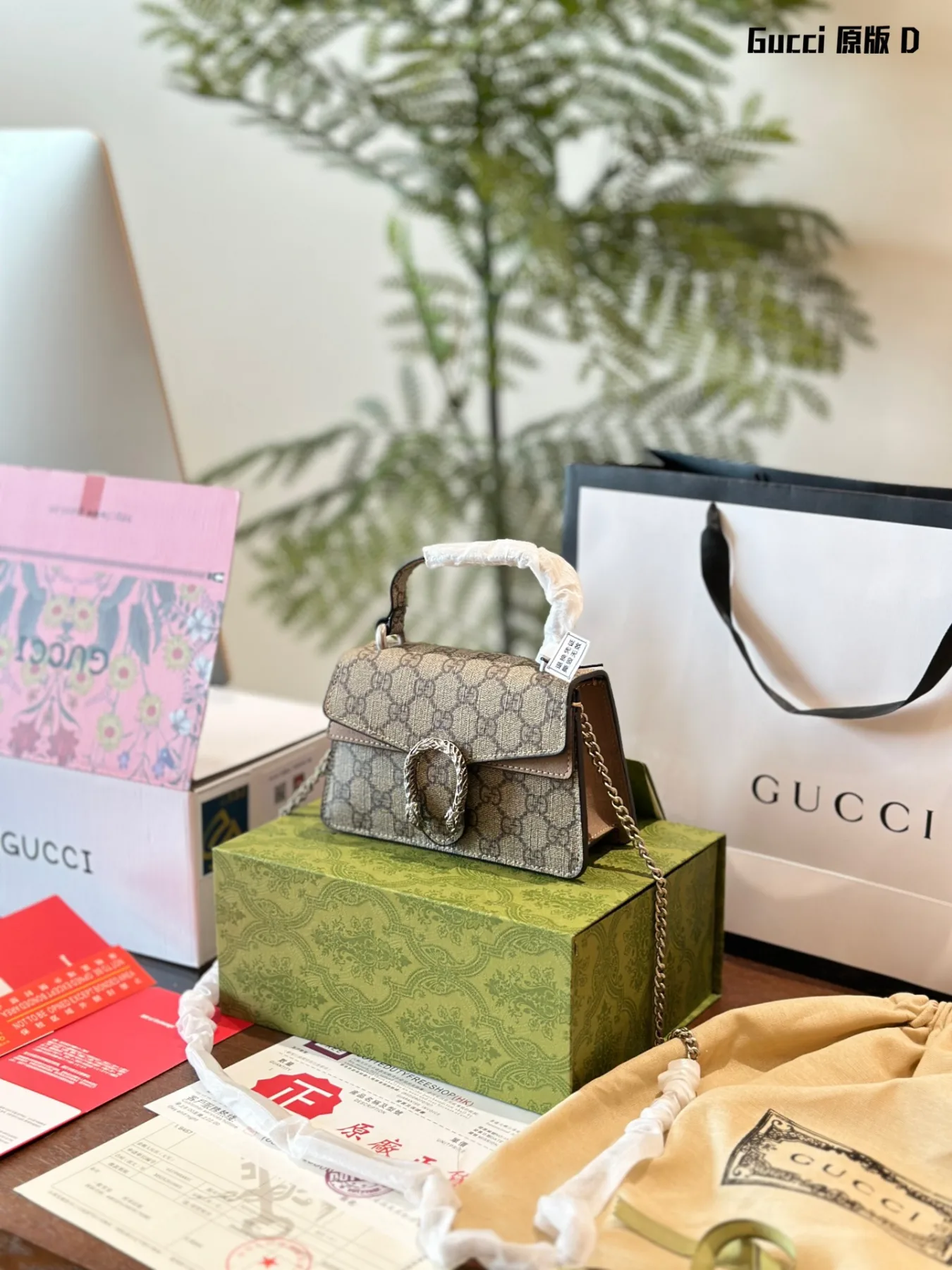 Gucci Dionysus Top Handle Bag