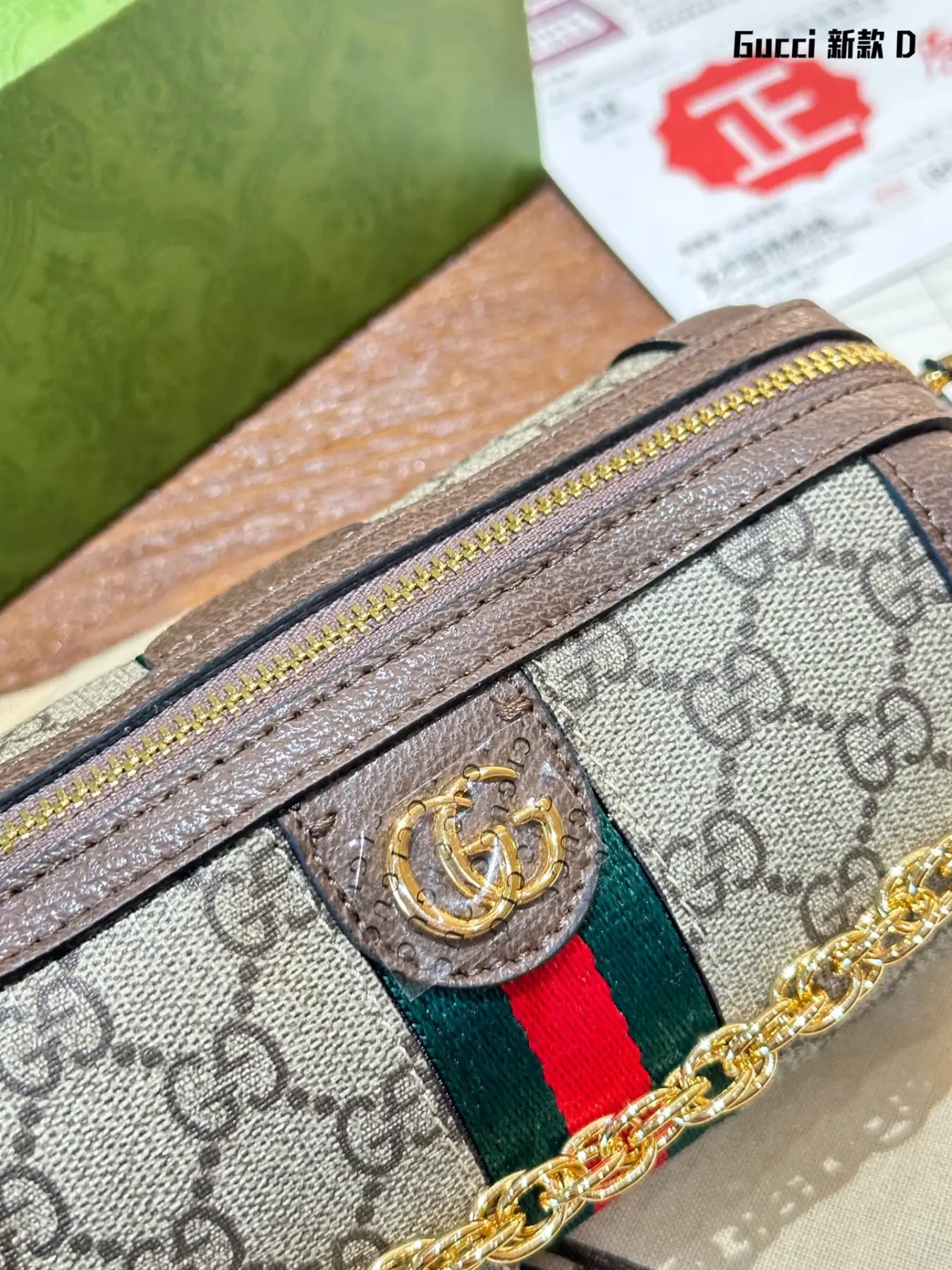 Gucci Ophidia Supreme Shoulder Bag