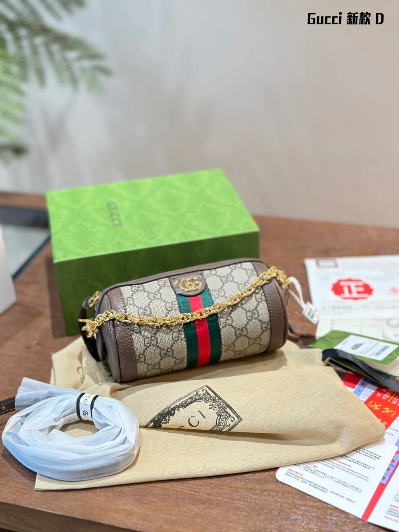 Gucci Ophidia Supreme Shoulder Bag