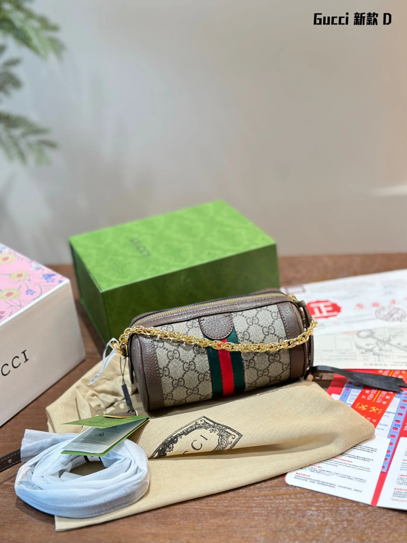 Gucci Ophidia Supreme Shoulder Bag