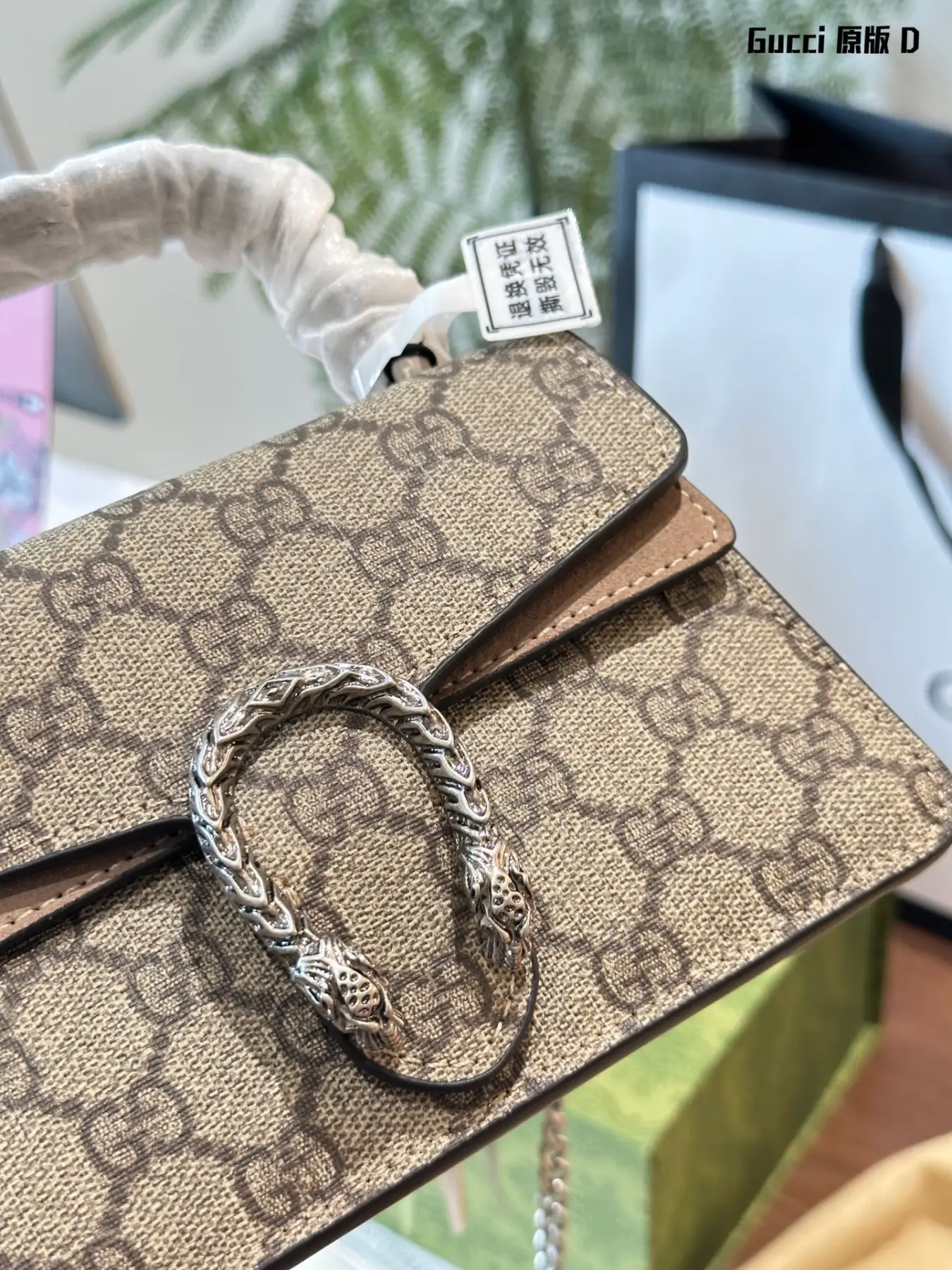 Gucci Dionysus Top Handle Bag