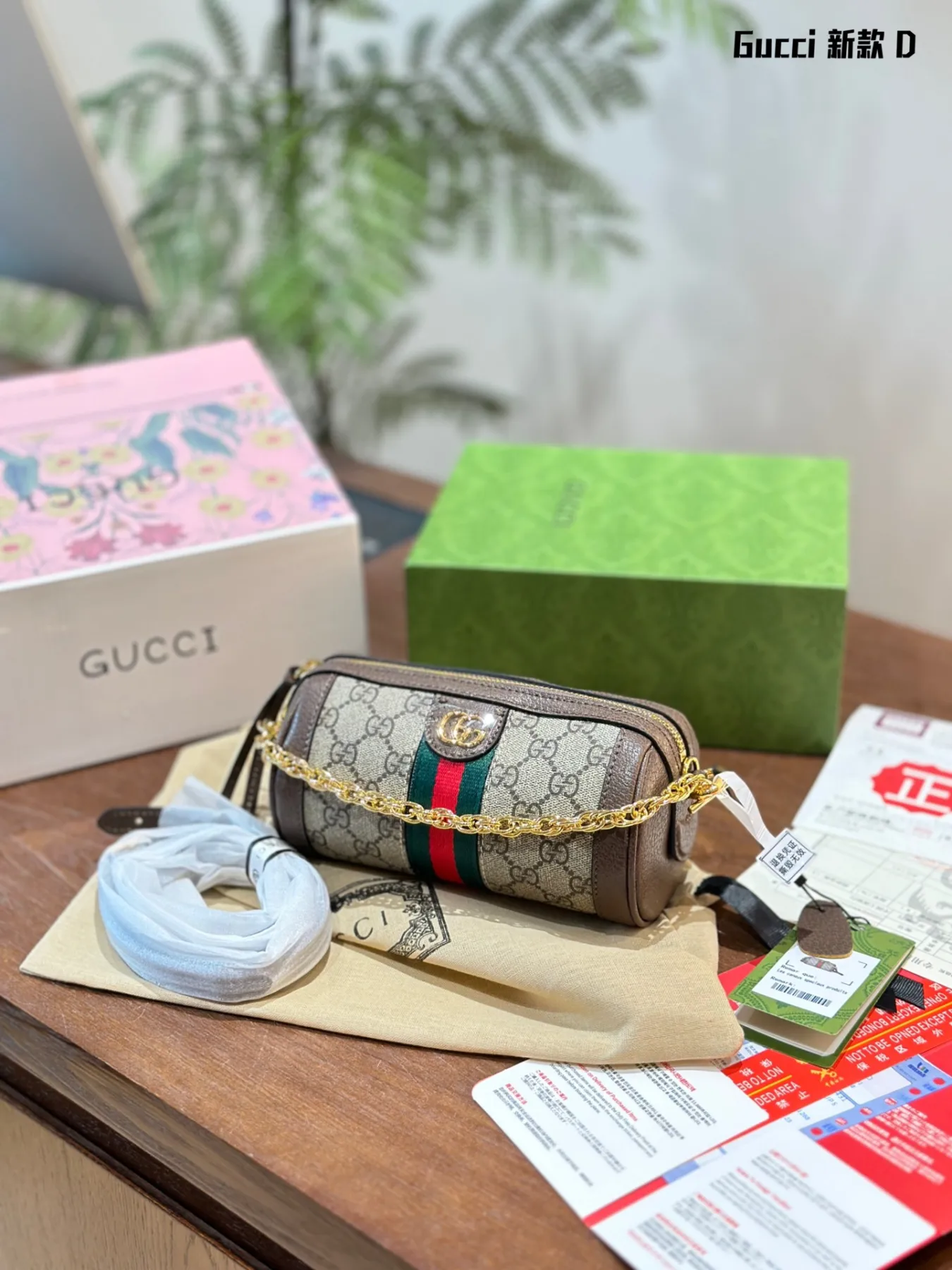 Gucci Ophidia Supreme Shoulder Bag