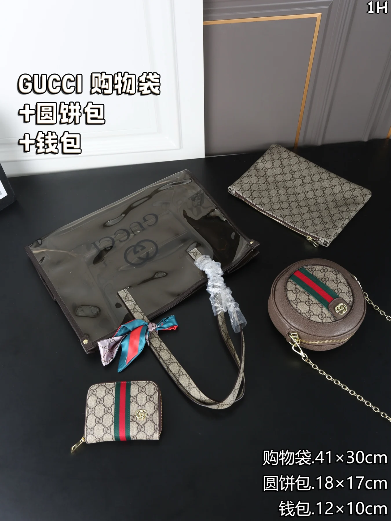 GUCCI Tote Bag + Tote Bag + Wallet