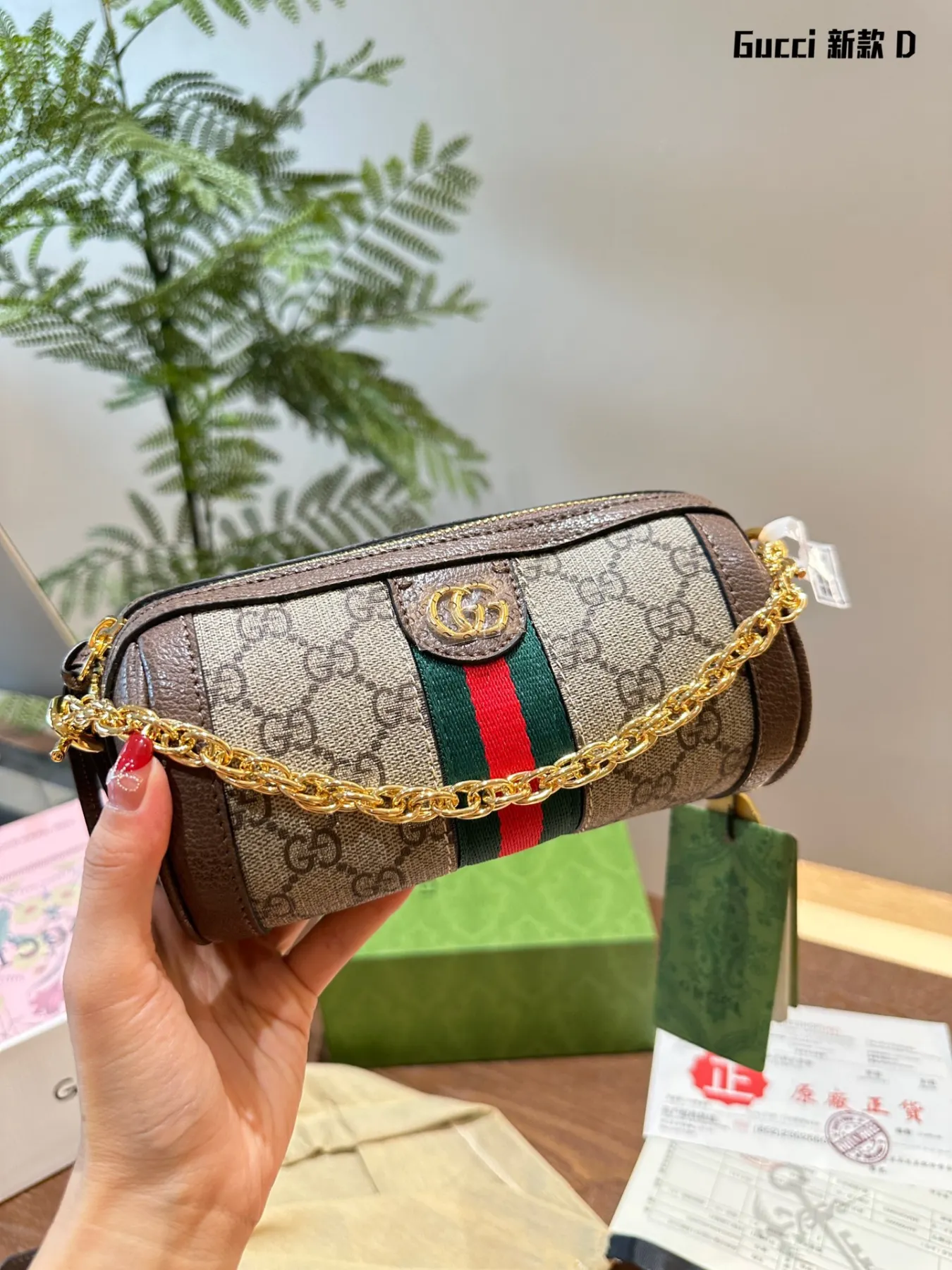 Gucci Ophidia Supreme Shoulder Bag