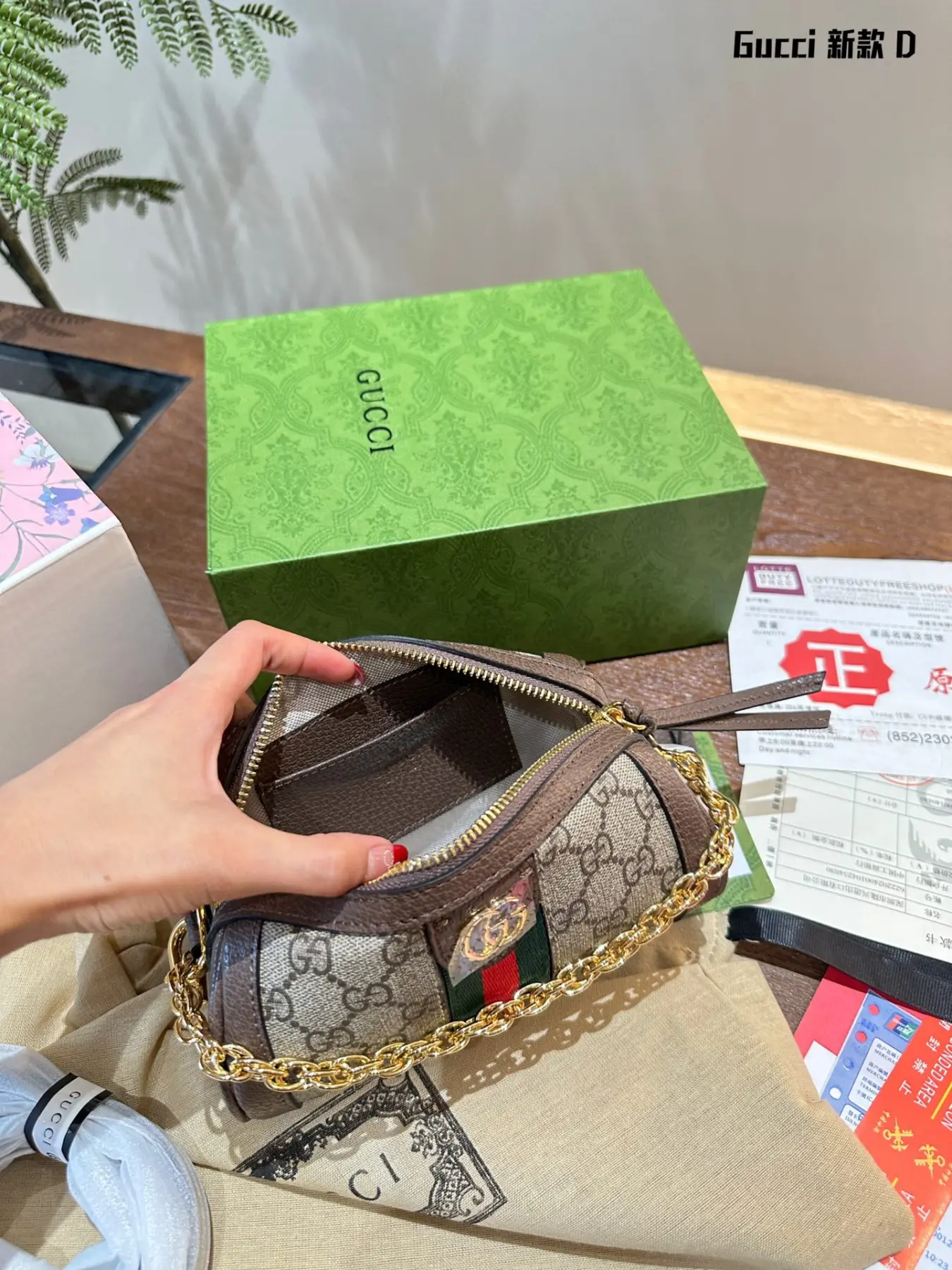 Gucci Ophidia Supreme Shoulder Bag