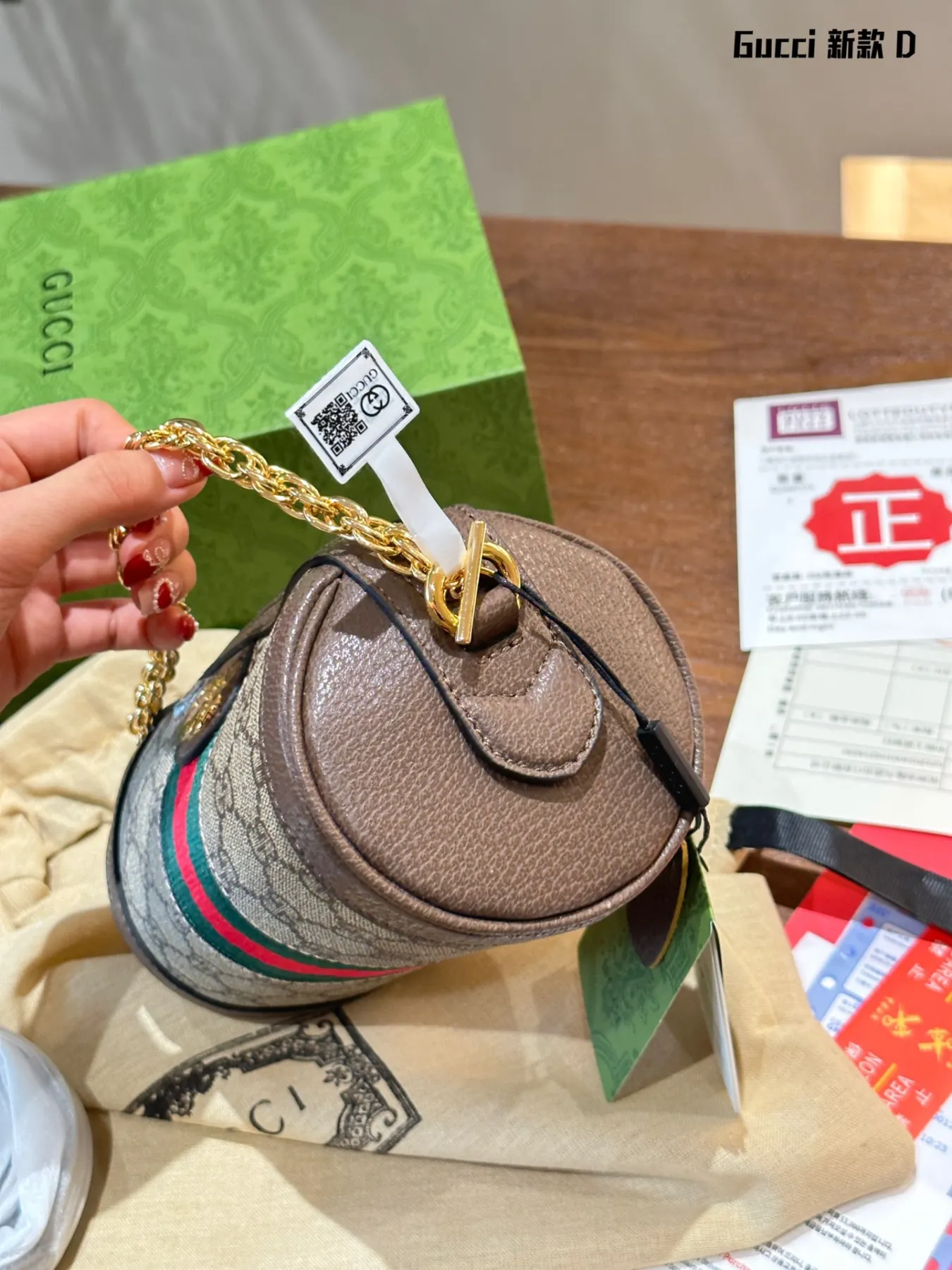 Gucci Ophidia Supreme Shoulder Bag