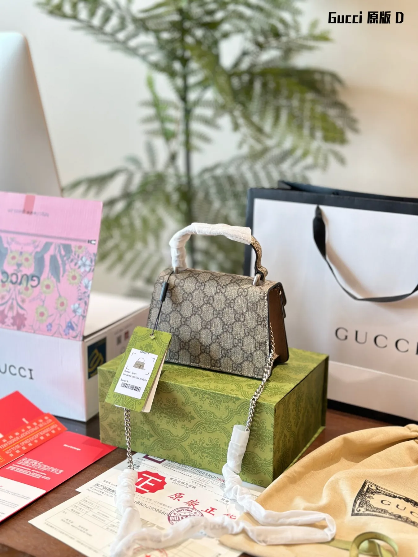 Gucci Dionysus Top Handle Bag