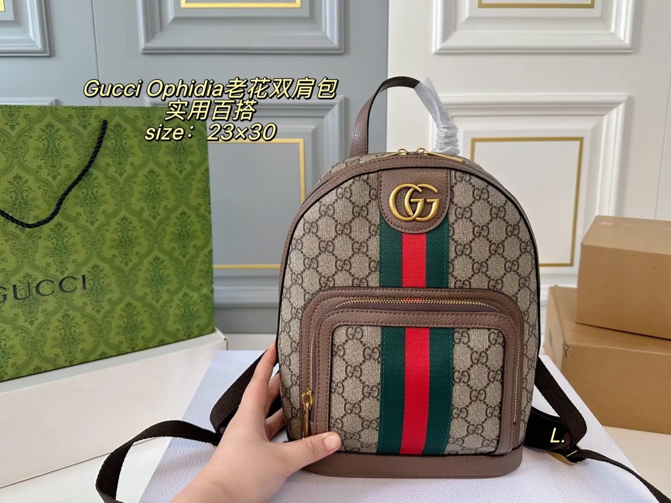 Gucci Ophidia Monogram Backpack