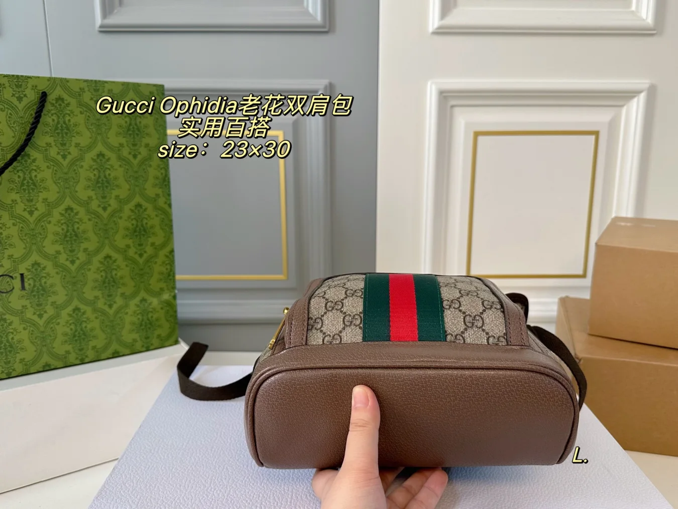 Gucci Ophidia Monogram Backpack