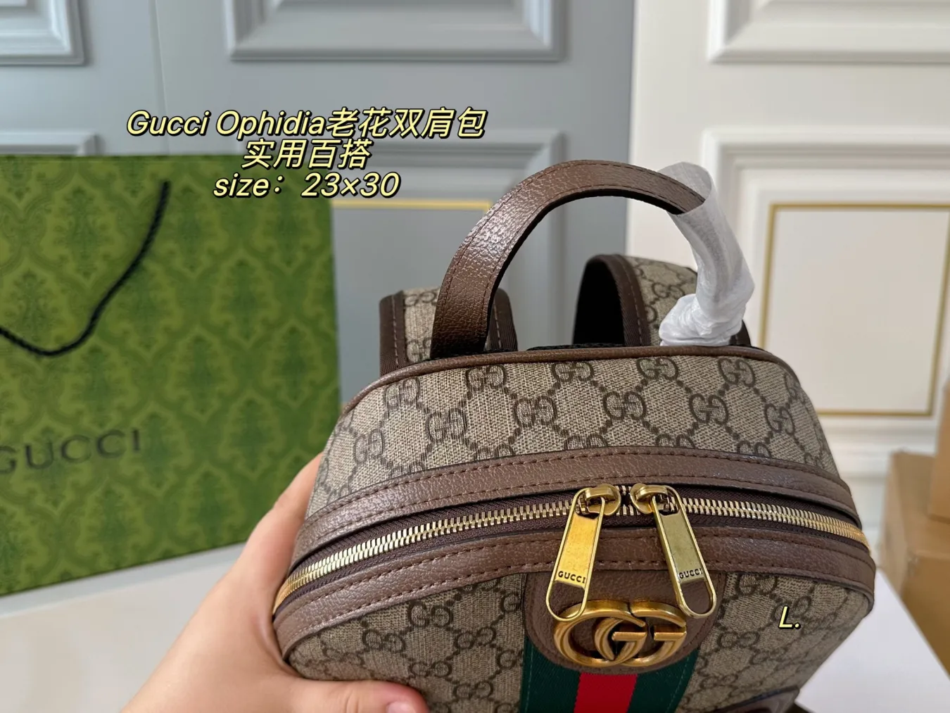 Gucci Ophidia Monogram Backpack