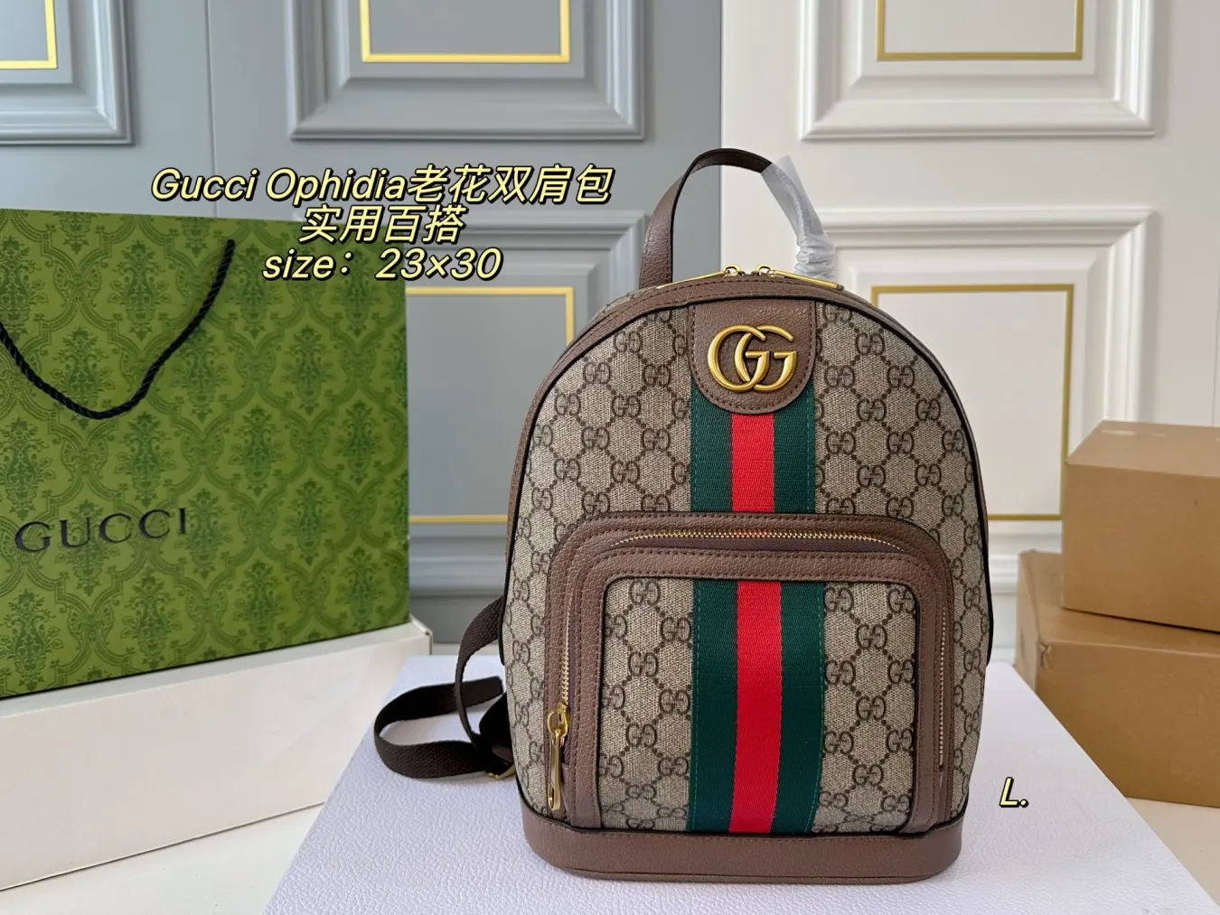 Gucci Ophidia Monogram Backpack