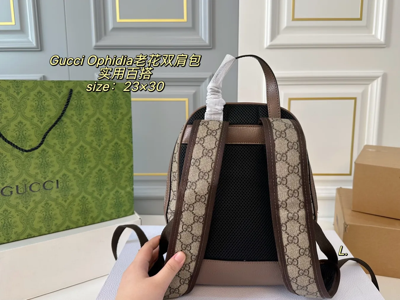 Gucci Ophidia Monogram Backpack