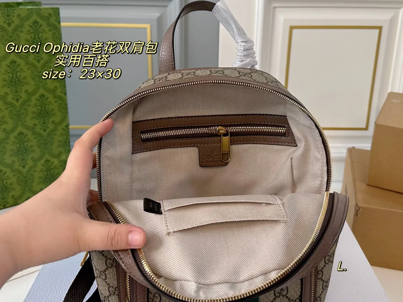 Gucci Ophidia Monogram Backpack